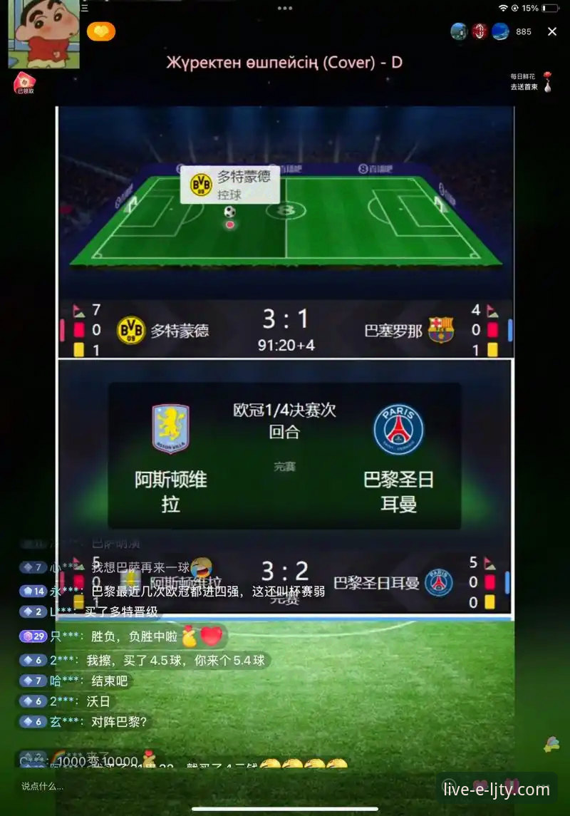 揭秘体育直播软件选择背后的真相：看体育比赛用什么软件攻略