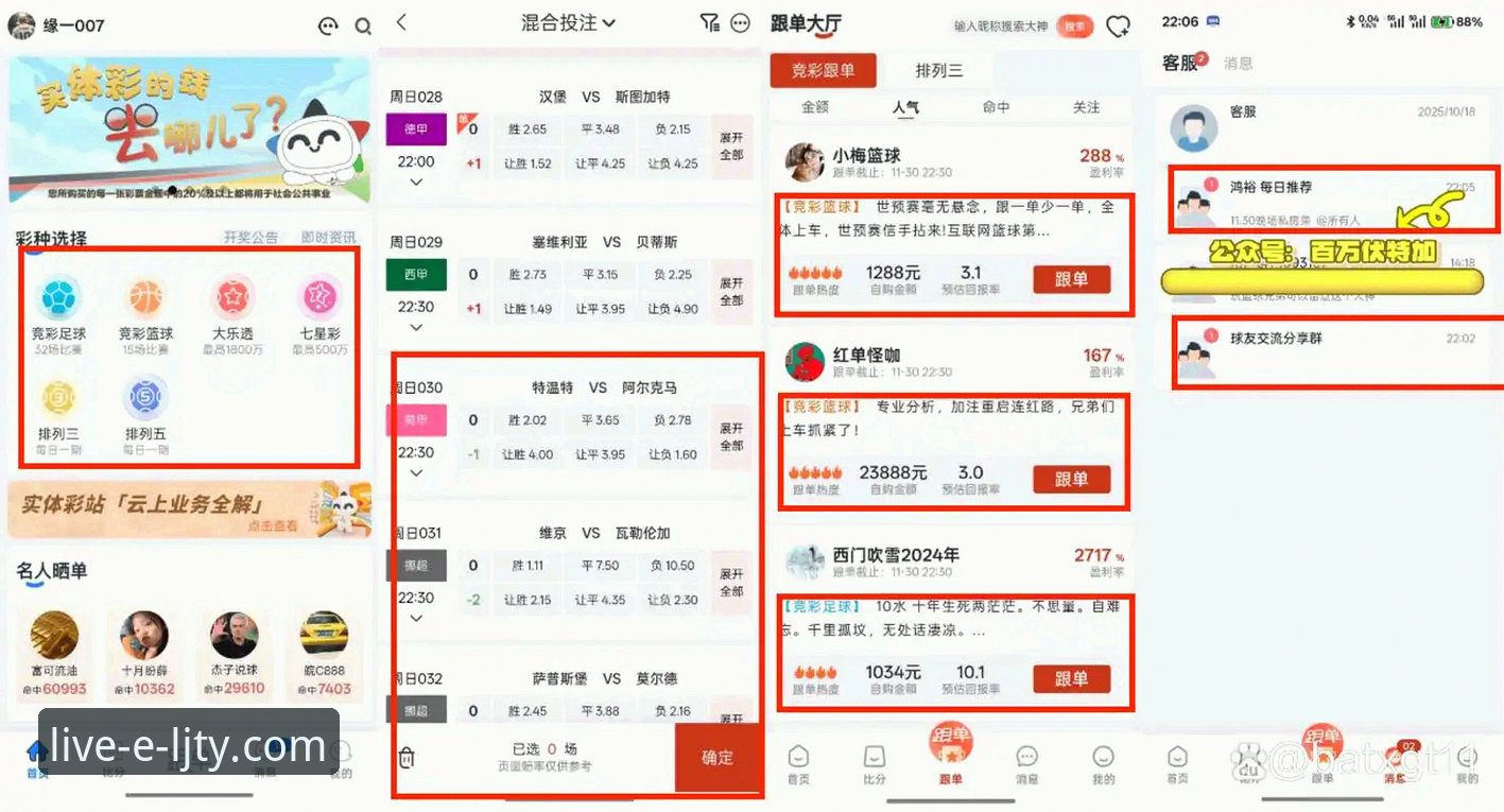 2024年体育迷必看：乐竞体育平台观看体验最新评测