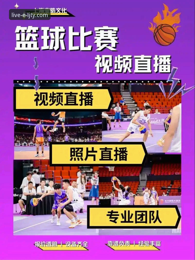乐竞体育互动功能使用技巧 乐竞体育互动功能vs传统直播:哪种观赛体验更胜一筹?