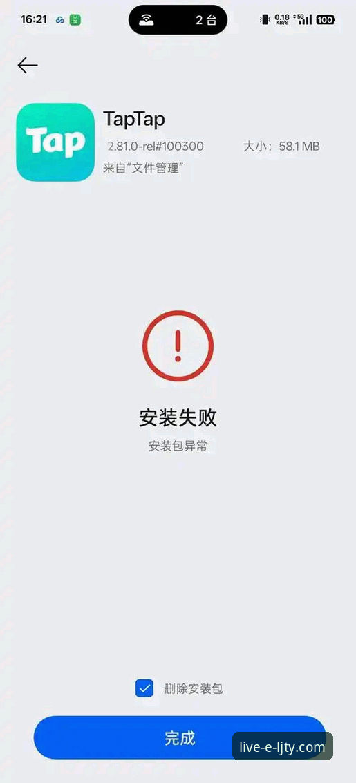 乐竞体育平台安装失败问题全面诊断与解决教程
