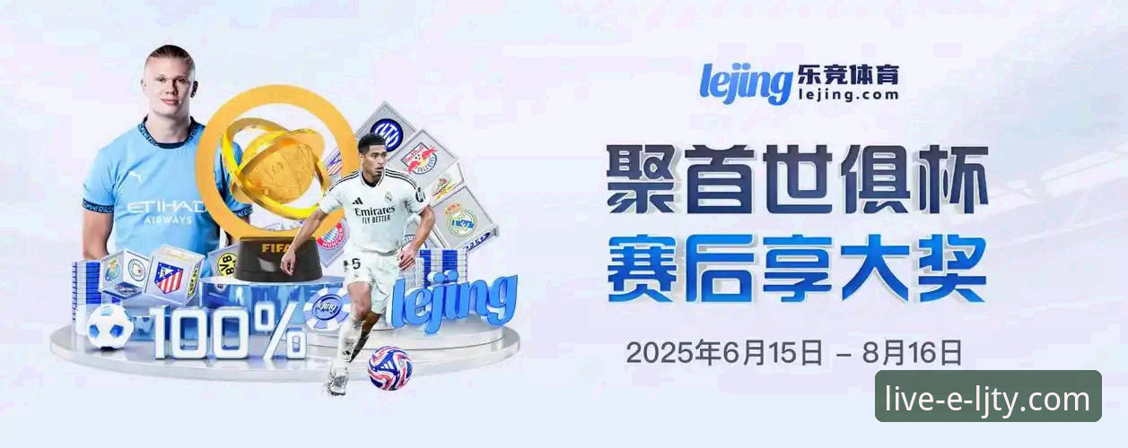 为什么乐竞体育安装教程成为2024年体育迷的必备指南？