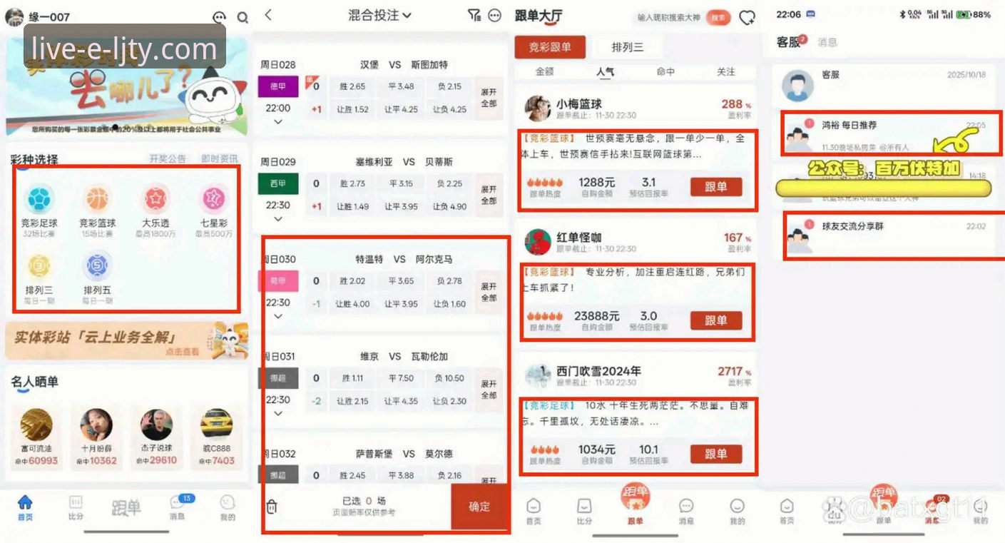 乐竞体育平台深度分析：从用户实测到功能拆解，全面解析v3.5.2版本实战表现